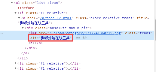 圖片alt屬性設置很重要